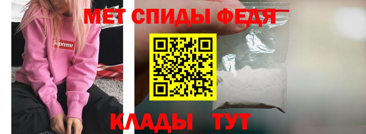 АМФ  Вход с VPN  Ялуторовск  АМФЕТАМИН 97% 