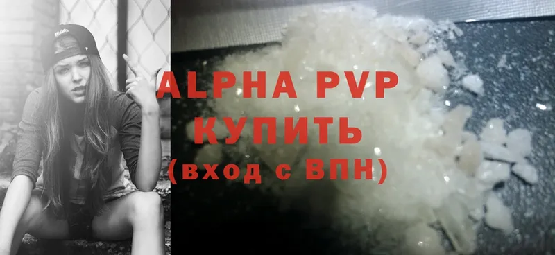 Alpha PVP СК  Ялуторовск 