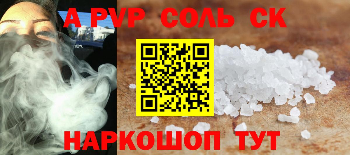 Ялуторовск  Alfa_PVP  Alpha PVP СК  Вход с VPN  Alpha PVP крисы CK  Alpha PVP Crystall 