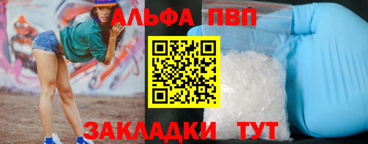 Alpha-PVP СК КРИС Ялуторовск