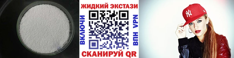 Бутират оксибутират  магазин продажи наркотиков  Ялуторовск 