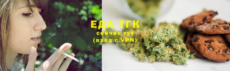 Еда ТГК конопля  Ялуторовск 