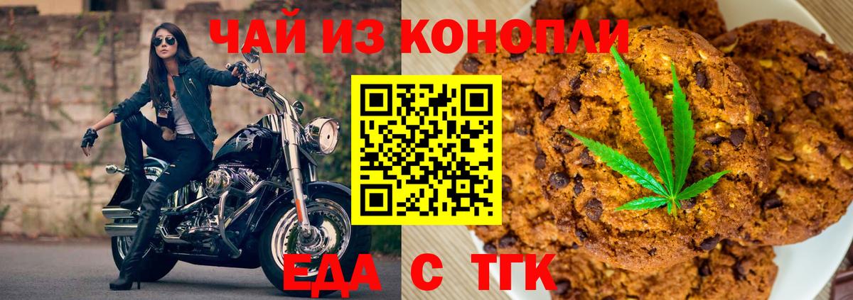 Canna-Cookies марихуана  Вход с VPN  Ялуторовск 