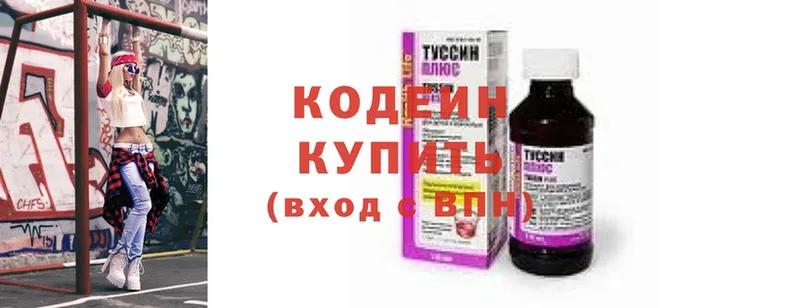 Кодеиновый сироп Lean Purple Drank  хочу   Ялуторовск 