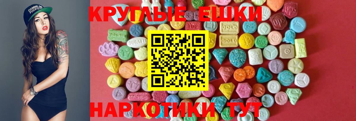 ЭКСТАЗИ ешки Ялуторовск