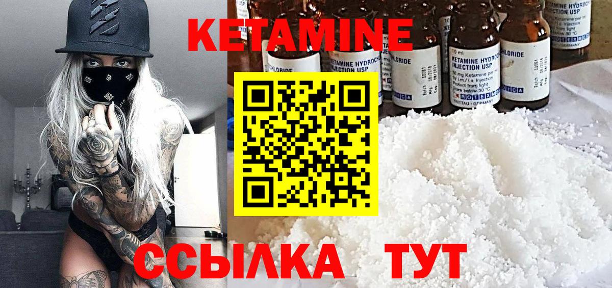 Ялуторовск  Кетамин VHQ  hydra tor  Вход с VPN  КЕТАМИН VHQ 