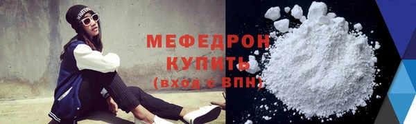 мяу мяу кристалл Болохово