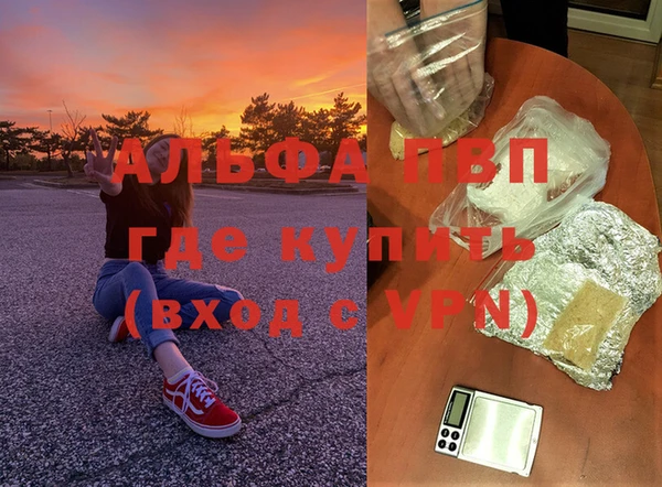 мяу мяу кристалл Болохово