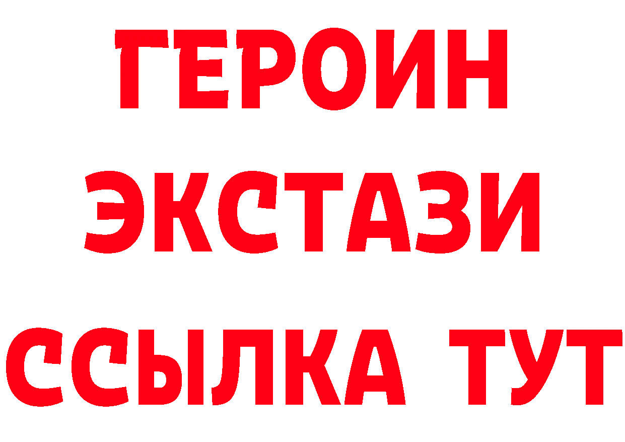 Героин Афган онион это мега Ялуторовск