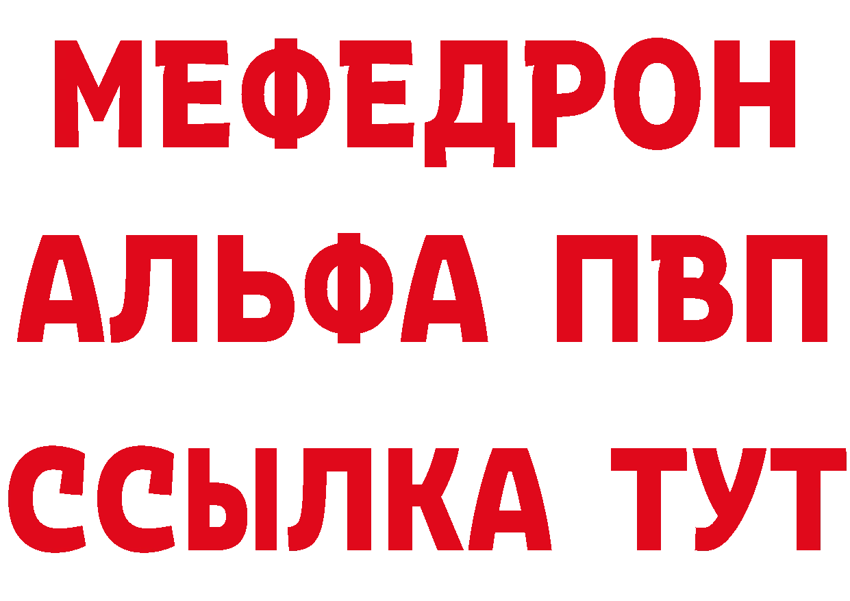 Где купить закладки?  состав Ялуторовск