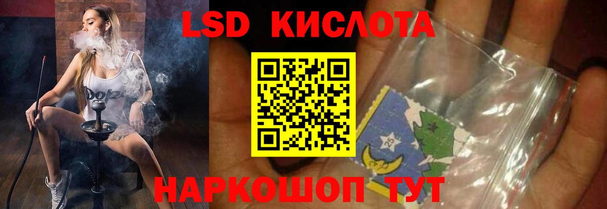 Лсд 25 экстази ecstasy Ялуторовск