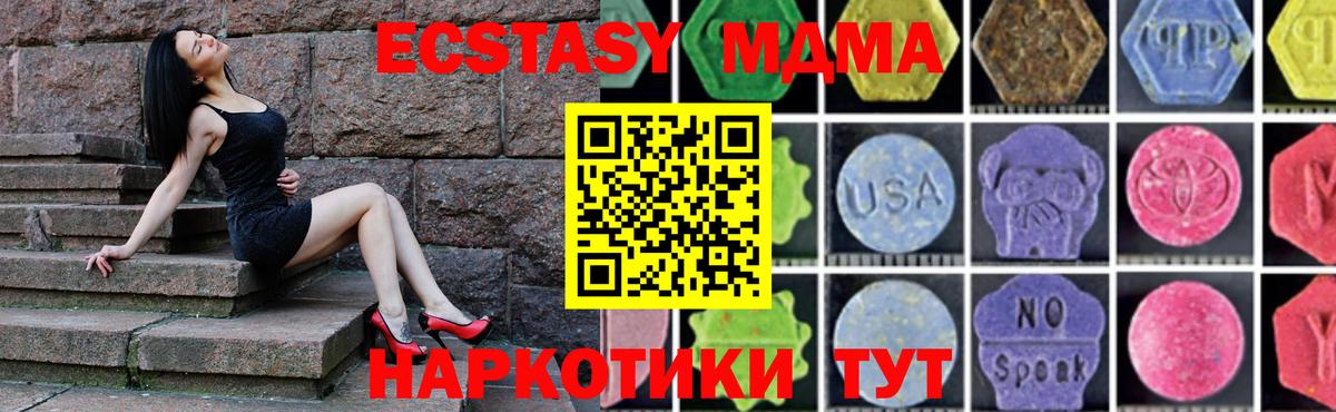 MDMA Molly Ялуторовск