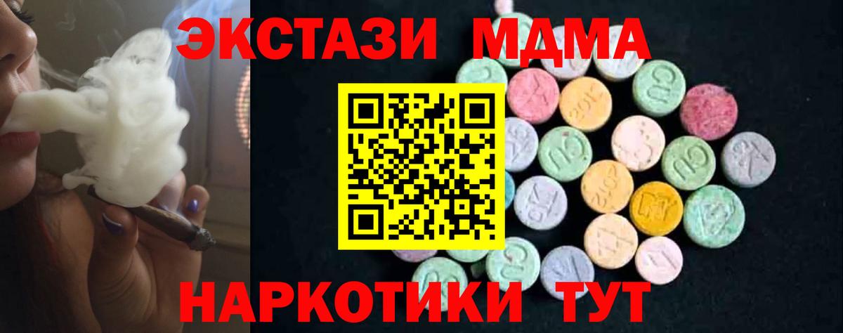 Ялуторовск  MDMA молли  МДМА молли  МДМА  Вход с VPN 