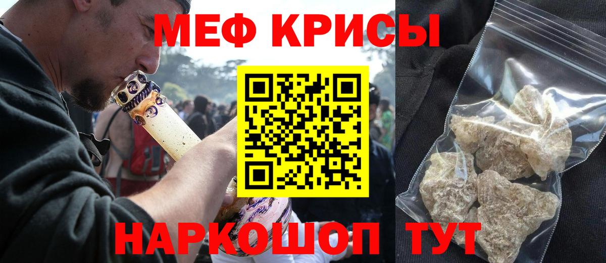Мефедрон мука  МЕФ  Вход с VPN  Ялуторовск  Меф кристаллы 