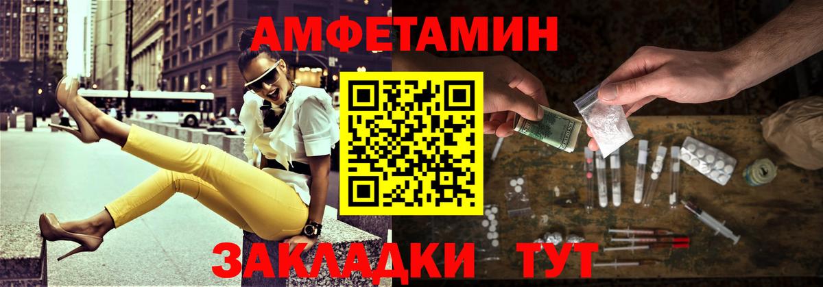 Ялуторовск  МЕТАМФЕТАМИН Methamphetamine  Вход с VPN 