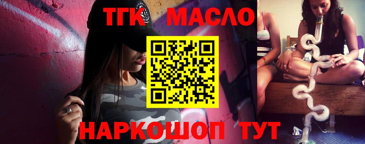 ТГК THC oil  Дистиллят ТГК гашишное масло  Вход с VPN  Ялуторовск 