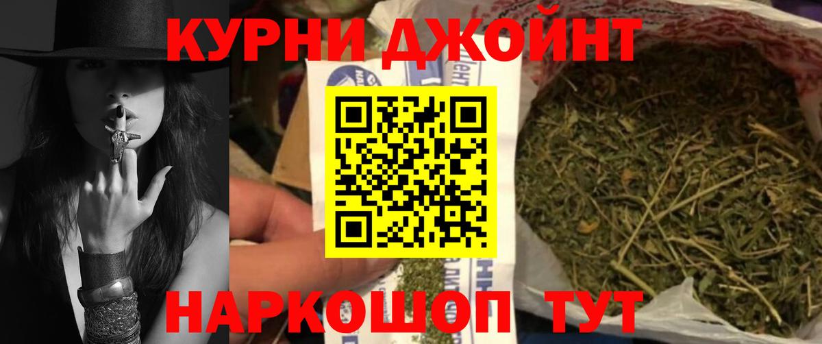 Каннабис сатива  Каннабис OG Kush  Вход с VPN  Шишки марихуана AK-47  Ялуторовск 